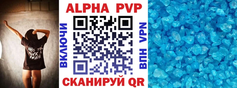 A-PVP мука купить закладку Перевоз