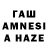 ГАШИШ hashish Omar Hamade
