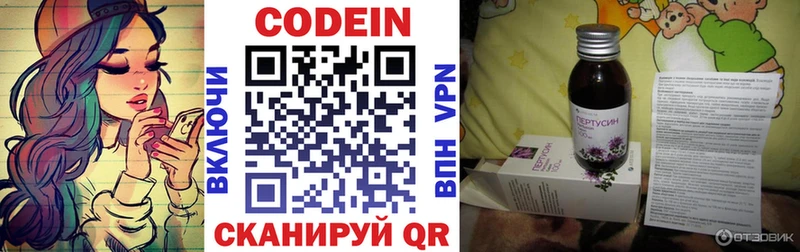 Кодеиновый сироп Lean Purple Drank Перевоз