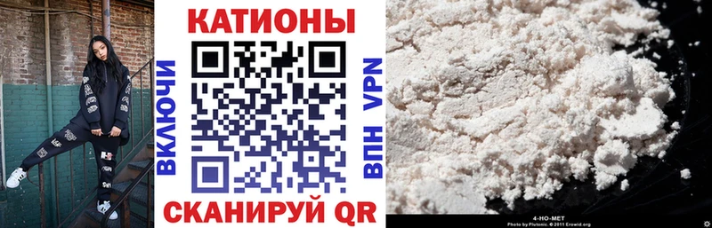 Мефедрон мяу мяу Перевоз